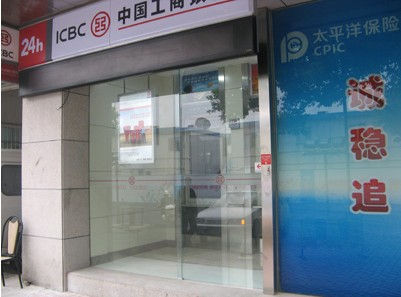中国工商银行自动麻豆短视频传媒官方下载入口