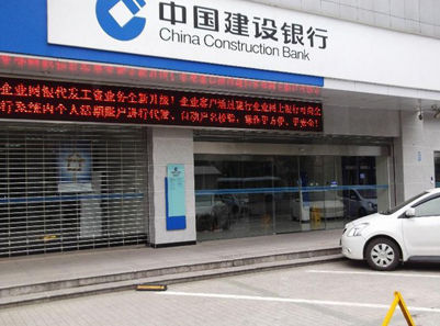 中国建设银行自动麻豆短视频传媒官方下载入口