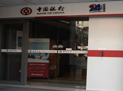 中国银行银行自动麻豆短视频传媒官方下载入口