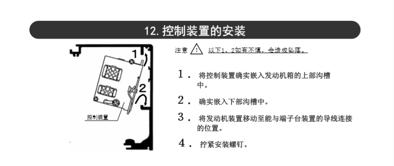 松下麻豆短视频传媒控制器装置-示意图