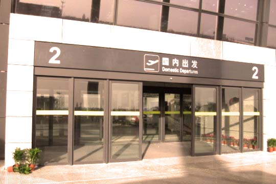 瑞可达逃生麻豆短视频传媒-常洲机场图案