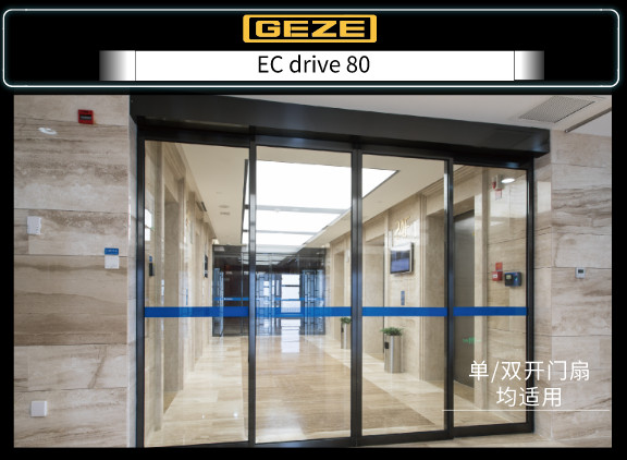 玻璃麻豆短视频传媒官方下载入口知名品牌-GEZE盖泽麻豆短视频传媒